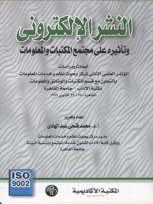 cover image of النشر الإلكتروني و تأثيره علي مجتمع المكتبات و المعلومات